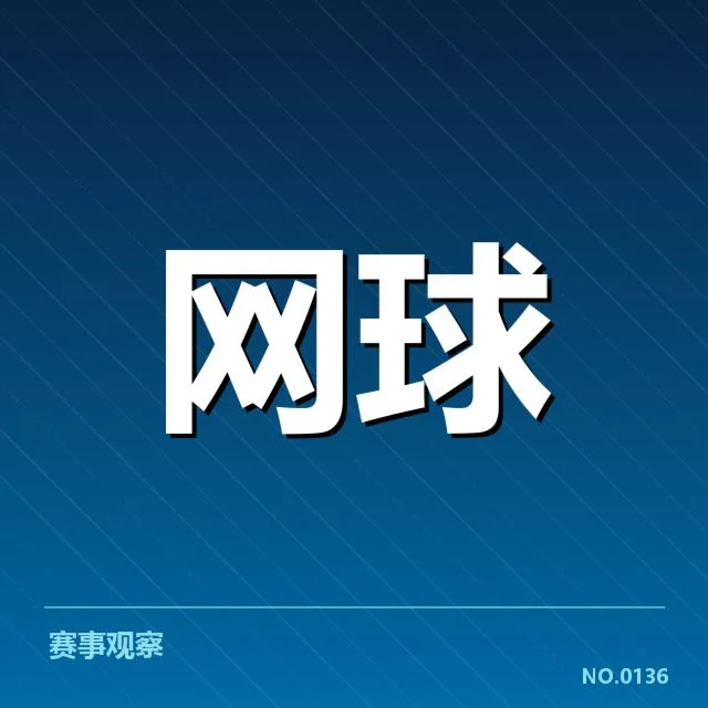 年轻球员崛起背后,俱乐部培养体系与青训策略引发热议
