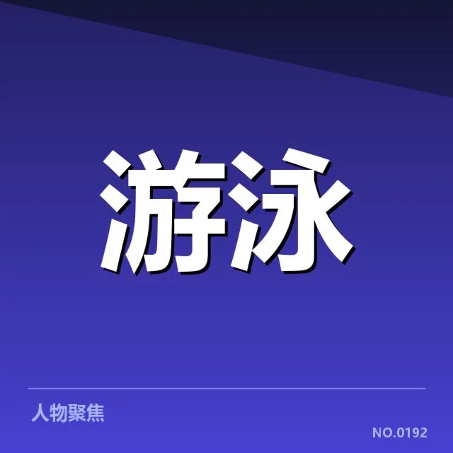 已确认的赛事项目与赛程安排