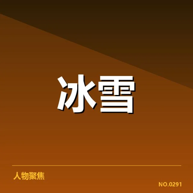 四大洲锦标赛赛季回顾:选手实力变动带来何种挑战