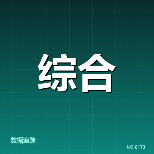 公布的伤病名单与赛事安排情况